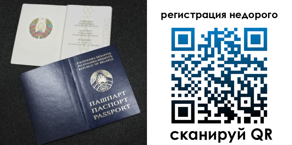 прописка поиск в Байкальске