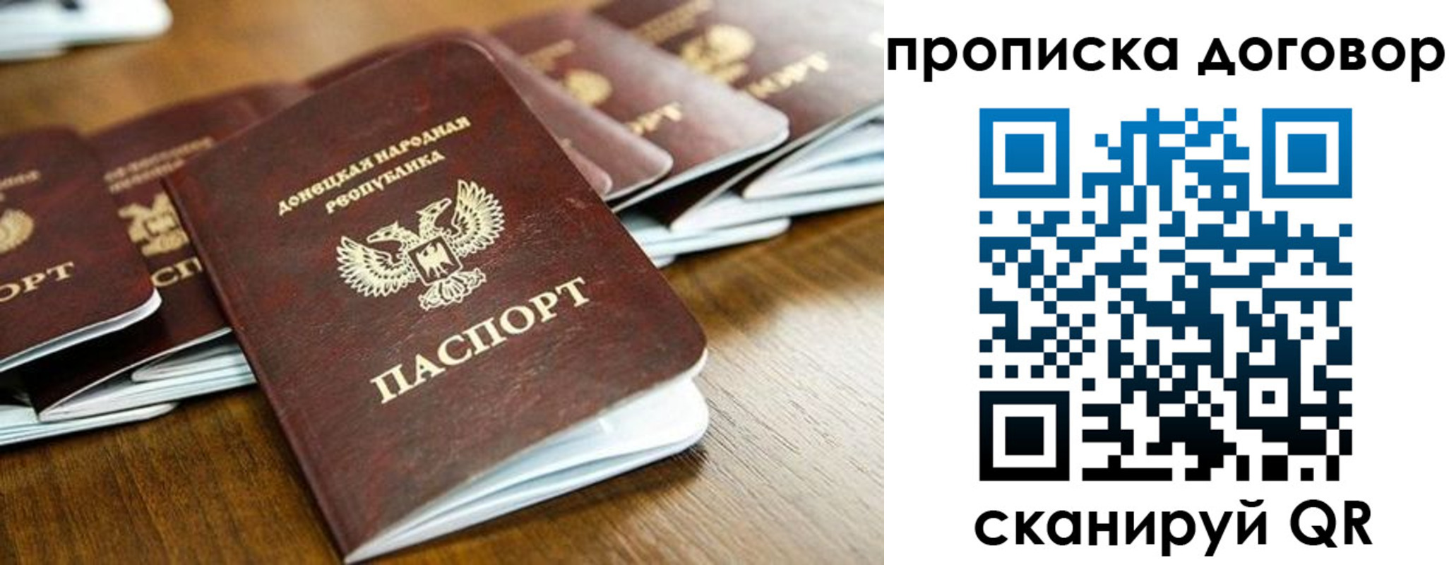 прописка паспорт в Байкальске