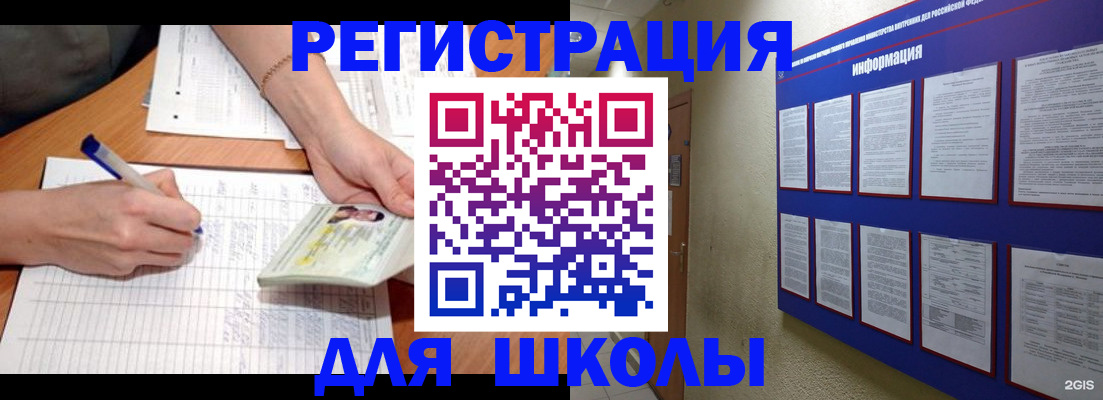 временная регистрация для всех в Байкальске