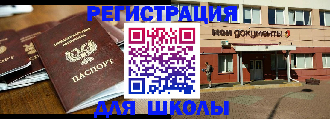прописка гарантия в Байкальске